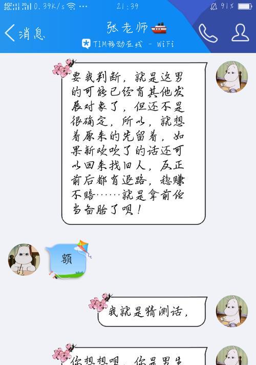 分手后暧昧不谈复合，这个心结该如何解？（女人，别让暧昧伤害自己，找回爱情的正确方式）-第2张图片-恋语空间