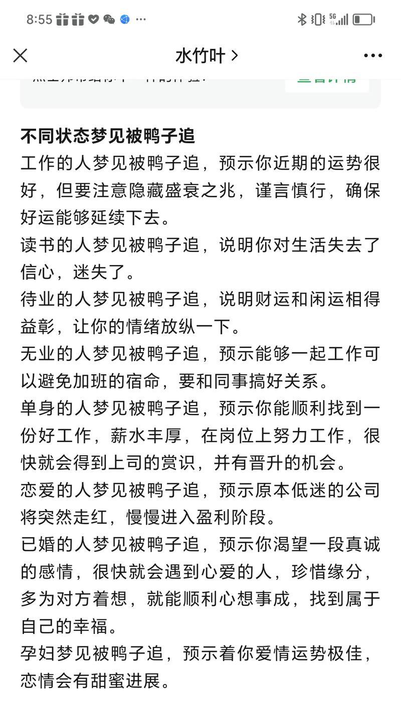 梦见老公和别人结婚，心理暗示是什么？（婚姻幸福指南）-第2张图片-恋语空间