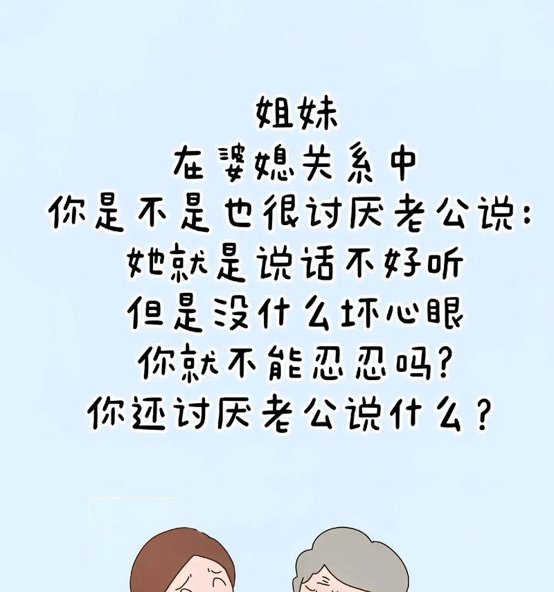 如何处理婆媳关系（老公不会处理婆媳关系怎么办？）