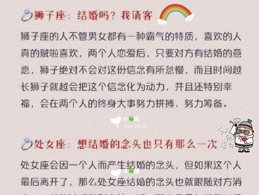 12星座女如何挽回婚姻（星座配对分析揭示最佳挽回策略）