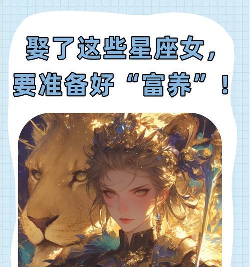 12星座女如何挽回婚姻（星座配对分析揭示最佳挽回策略）-第2张图片-恋语空间