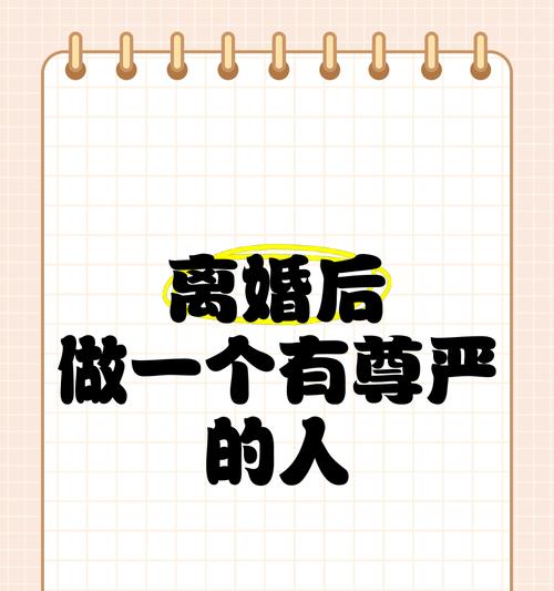 挽救离婚男人的速效攻略——以拖着不离婚为主（探讨拖着不离婚的优缺点及对谁更有利）-第2张图片-恋语空间