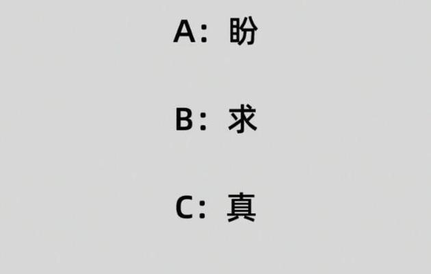 寻找真爱的旅程（测试你几次恋爱后是否能找到真爱）