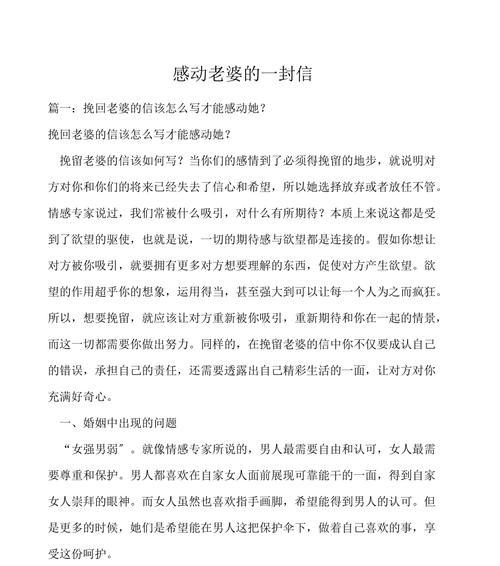 挽回爱情，感动到泪流满面的话语（用真心打动她，重拾爱情的关键）-第2张图片-恋语空间