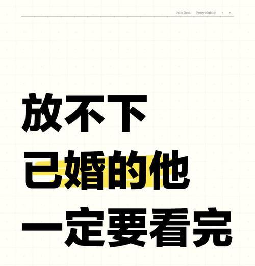 男人如何彻底放弃你的婚外情？（分手的真相和应对策略）-第3张图片-恋语空间