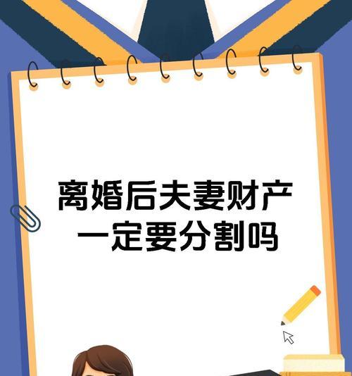 离婚夫妻如何和平相处（15个实用技巧帮你和前任过上幸福生活）-第2张图片-恋语空间