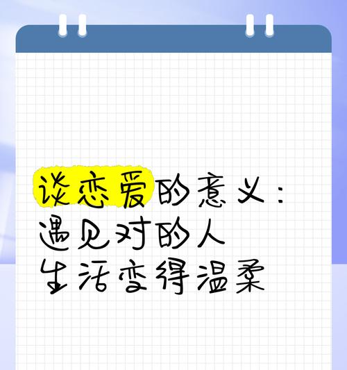 从内心深处出发，教你如何找到真正适合自己的恋爱对象（男人有哪些特点？如何才能找到真正合适的人？）-第3张图片-恋语空间