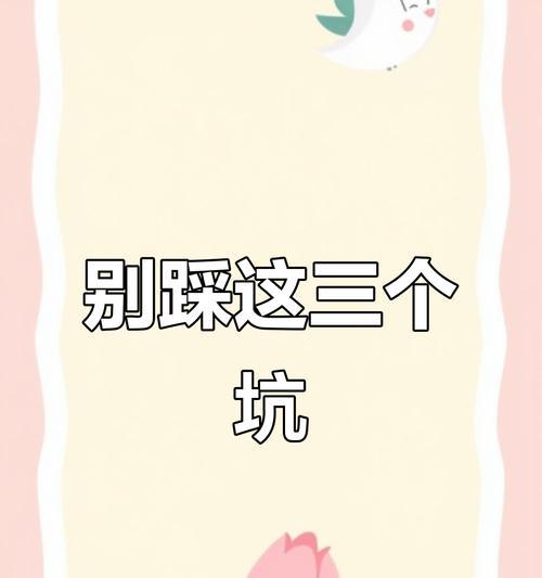 男女关系中的雷区（15个你不得不知道的警告）-第2张图片-恋语空间