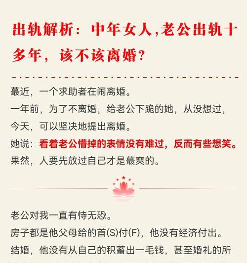 如何挽留嫌弃自己的老公并防止离婚（拯救婚姻的15个实用方法）