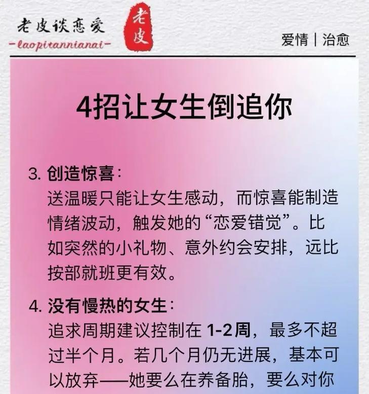 女生倒追男生，这样的男生最受欢迎！（探究女生心目中理想的男生标准）-第3张图片-恋语空间
