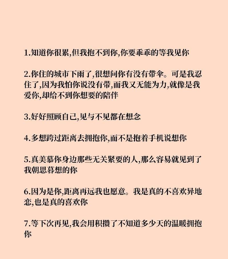异地恋不是障碍，爱情更璀璨（以异地恋也可以爱的轰轰烈烈异地恋成功的例子）-第3张图片-恋语空间