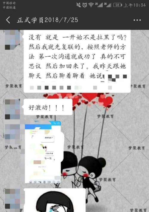 如何用爱的力量挽回婚姻（有孩子的夫妻必看，这个能帮你成功！）-第1张图片-恋语空间