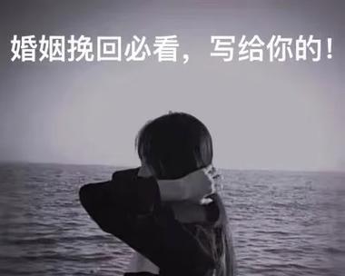 如何用爱的力量挽回婚姻（有孩子的夫妻必看，这个能帮你成功！）-第2张图片-恋语空间