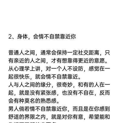 男人出轨时的4个反常表现（如何识别男人的出轨行为，了解他的心理变化）-第3张图片-恋语空间
