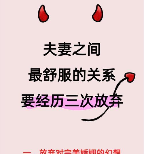 夫妻相处之道，婚姻经营秘籍（五种方法让婚姻长久稳定，）-第2张图片-恋语空间