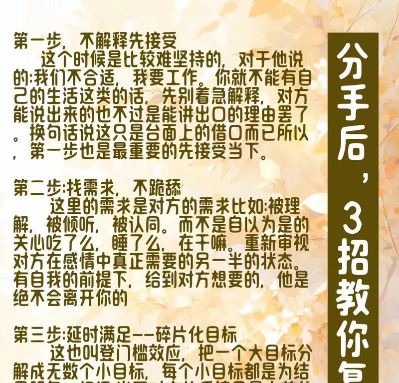 如何化解矛盾，挽回爱情？（矛盾总是吵架分手，教你以正确方法挽回关系）-第3张图片-恋语空间