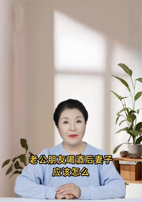 老公酗酒无上进，应该怎么办？（如何帮助酗酒的老公回归正途）-第2张图片-恋语空间