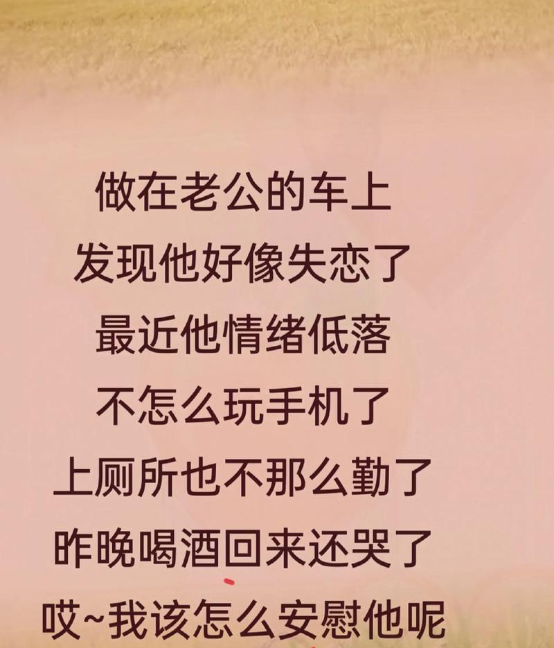 老公酗酒无上进，应该怎么办？（如何帮助酗酒的老公回归正途）-第3张图片-恋语空间