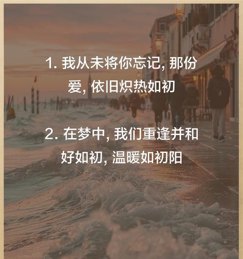 如何以冷静期复合挽回？（运用有效的文案，重拾曾经的爱情）-第2张图片-恋语空间