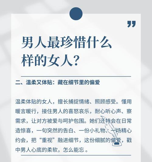 珍惜他，男友才会更珍惜你（女性如何让男友更加珍惜自己？）-第3张图片-恋语空间