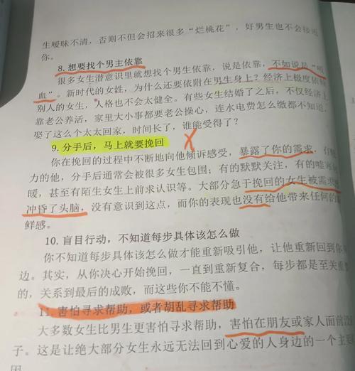 感情破裂后，如何挽回老公？（重建信任，化解矛盾，用行动感化他）