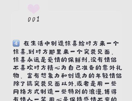 如何维持异地恋（15个实用方法帮你远距离恋爱不孤单）
