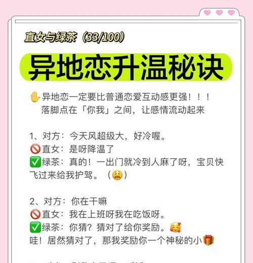 如何维持异地恋（15个实用方法帮你远距离恋爱不孤单）-第3张图片-恋语空间