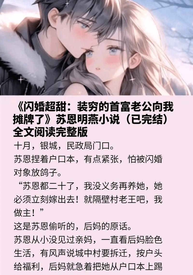 跟老公闪婚后后悔了，该怎么办？（以婚姻为前提的幸福，后悔也能挽回！）-第2张图片-恋语空间