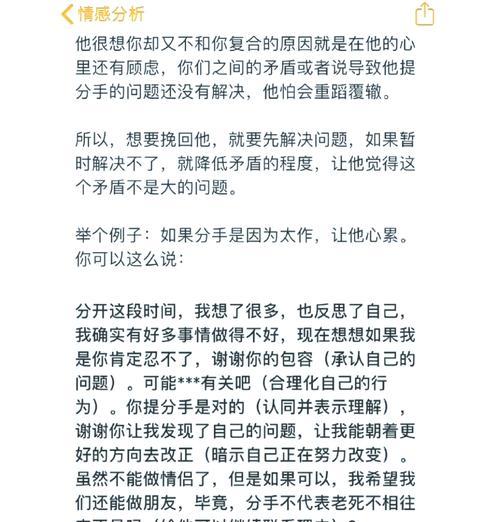 如何应对男友说累了的情况，挽回感情？（探讨男友说累了可能的原因和解决方法）-第3张图片-恋语空间