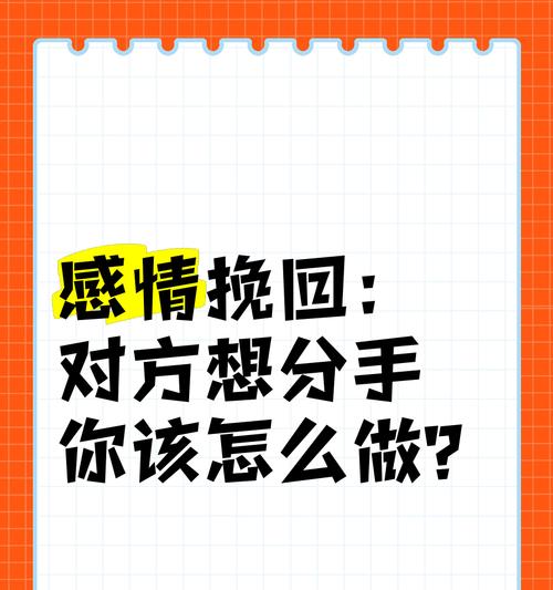 挽回感情女应不应该主动？（探讨女性在恋爱中应该如何表现）