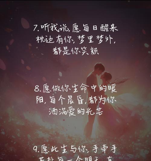 如何用简短的话向女生表白（15个段落带你了解如何向心仪的女生表白）-第1张图片-恋语空间