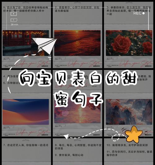 如何用简短的话向女生表白（15个段落带你了解如何向心仪的女生表白）-第2张图片-恋语空间