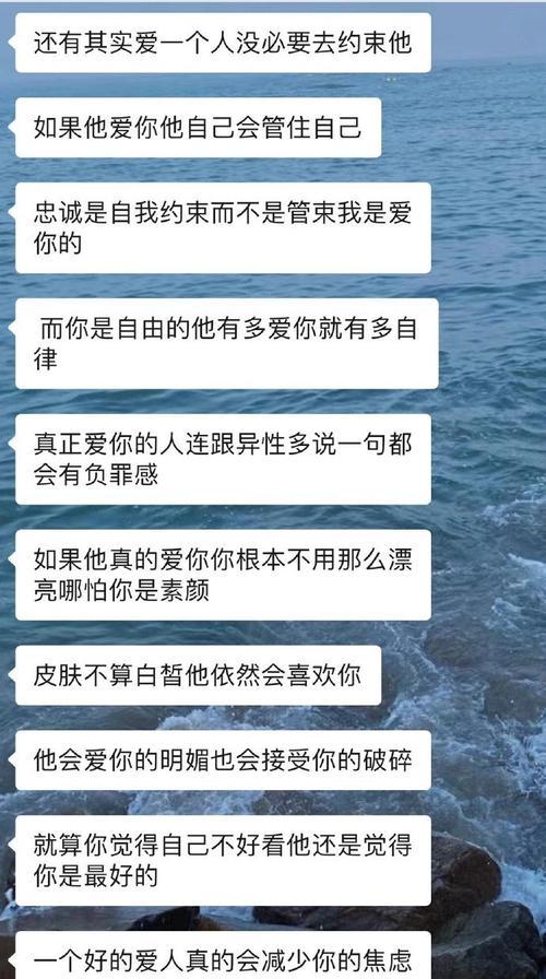 如何让恋爱更加美好？（男生应该怎么做？）-第2张图片-恋语空间