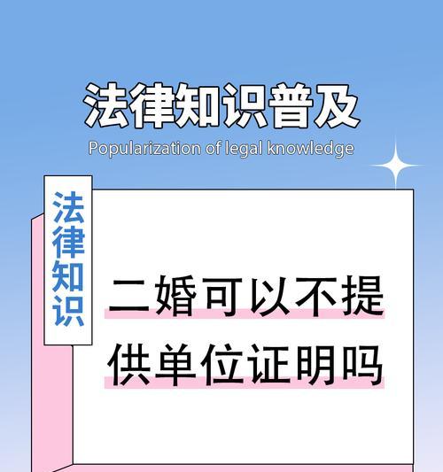 离婚后复婚的危害与风险（离婚后再复婚，你需要知道的一切）-第2张图片-恋语空间