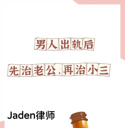 夫妻出轨后的破镜重圆（如何化解夫妻间的关系危机）