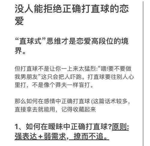 拒绝男友性需求的正确方式（让拒绝不再尴尬）