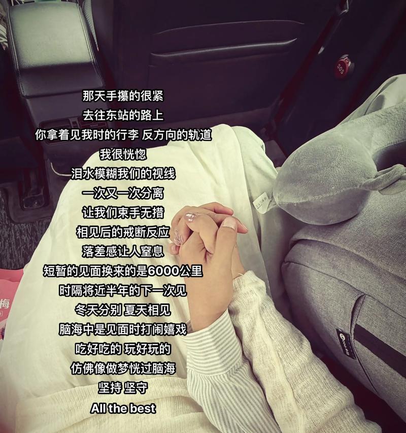 异地恋见面的十五种活动推荐（从浪漫到实用，让你们的见面更有意义）