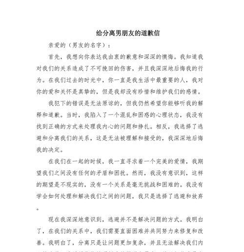 男生说不可挽回，如何应对？（掌握4种方法，帮助你化解危机）-第2张图片-恋语空间