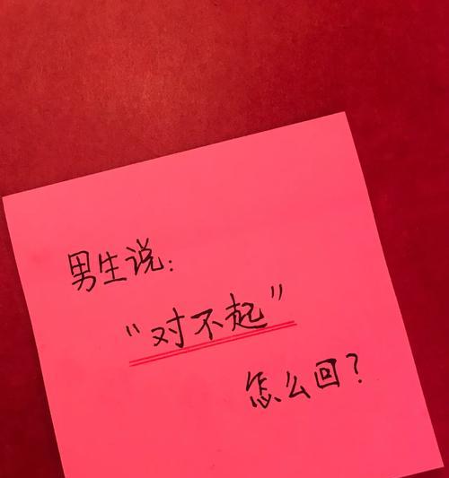 男生说不可挽回，如何应对？（掌握4种方法，帮助你化解危机）-第3张图片-恋语空间