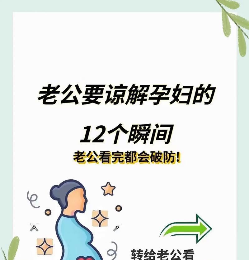 如何应对暴脾气老公的有效策略（掌握有效技巧面对脾气不好的老公）