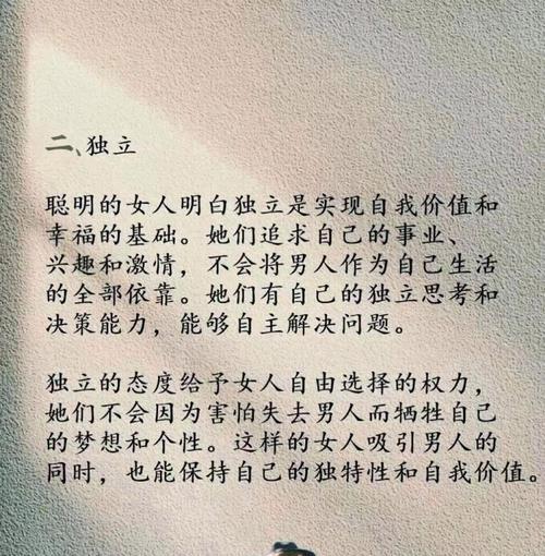 男人最怕的3种女人，你是其中之一吗？（揭秘婚姻中的女性杀手，让你远离这些男人最怕的女人）