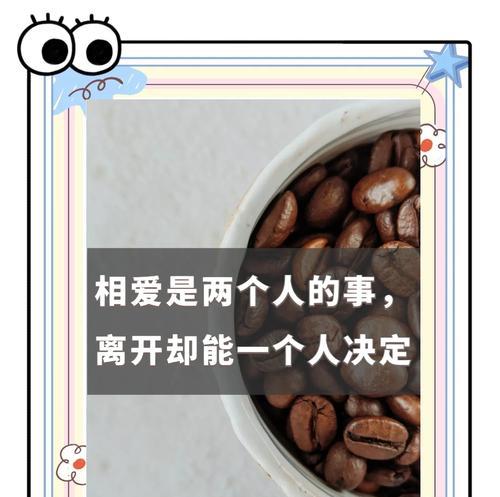 探究爱情与分手之间的矛盾与原因（探究爱情与分手之间的矛盾与原因）