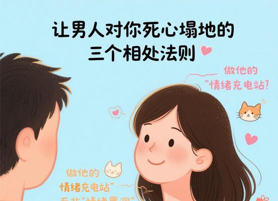 如何成功挽回老公的感情（15个实用方法帮你重燃爱情的火焰）