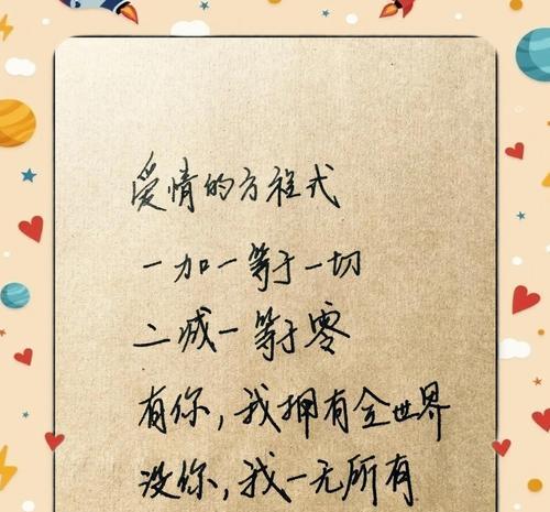 分手后如何挽回爱情（实用方法分享，让你重拾爱情甜蜜）-第1张图片-恋语空间