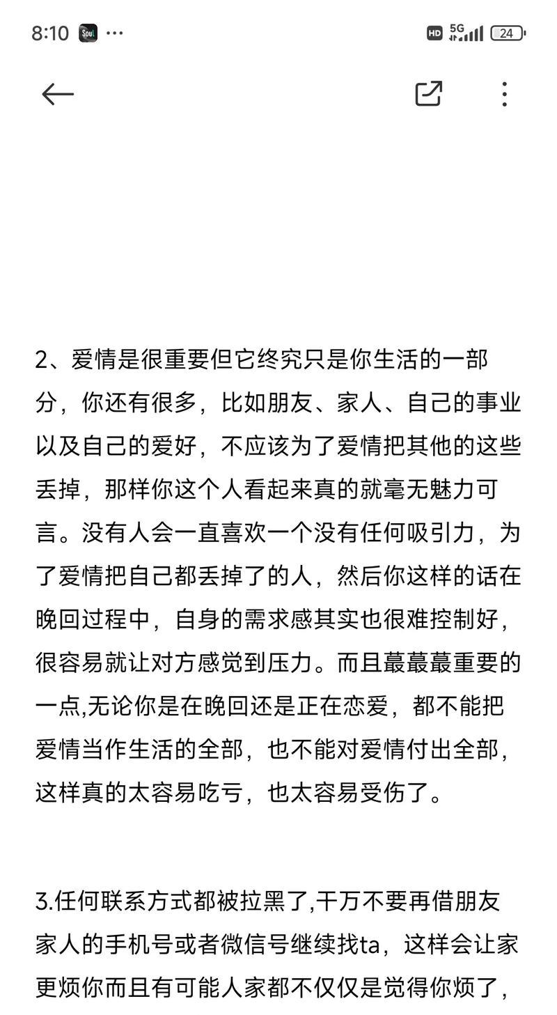 分手后如何挽回爱情（实用方法分享，让你重拾爱情甜蜜）-第2张图片-恋语空间