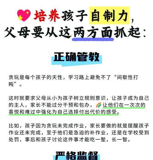 如何摆脱沉迷网络游戏？（战胜游戏上瘾，重拾生活乐趣）-第2张图片-恋语空间
