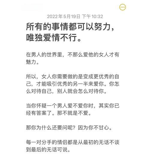 男友变心了，如何挽回？（重建爱情，让他重新爱上你）-第2张图片-恋语空间