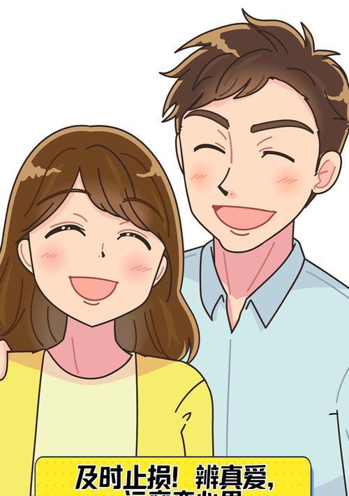 男友变心了，如何挽回？（重建爱情，让他重新爱上你）-第3张图片-恋语空间