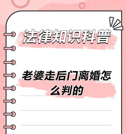 老婆提起离婚，婚姻还有挽回的可能吗？（探讨夫妻关系中的矛盾与解决方式，让你重新拥有幸福家庭。）-第3张图片-恋语空间