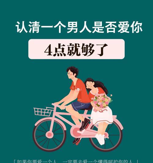 男孩爱你的表现（15个细节揭示他对你的心动）-第2张图片-恋语空间